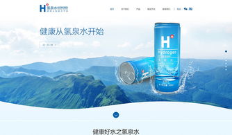 風尚健康飲品官方網站設計制作成功案例