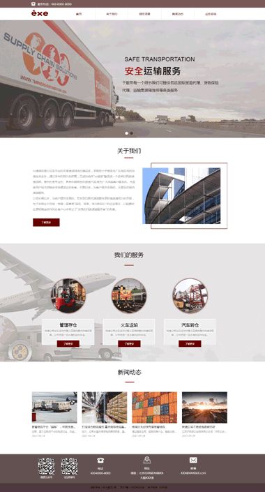 快遞網(wǎng)站模板設(shè)計(jì) 專(zhuān)注SaaS建站與關(guān)鍵詞優(yōu)化